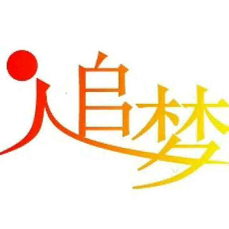 静心追风