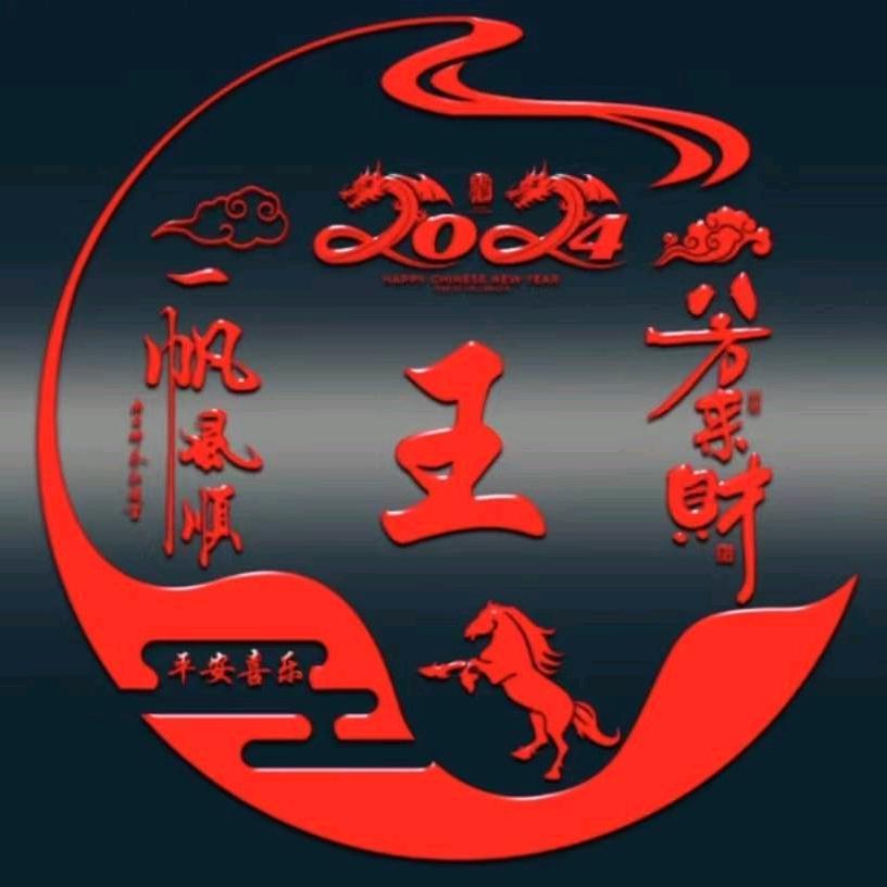 王剑