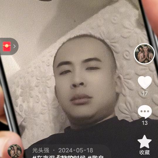 裸奔、永久最凉爽