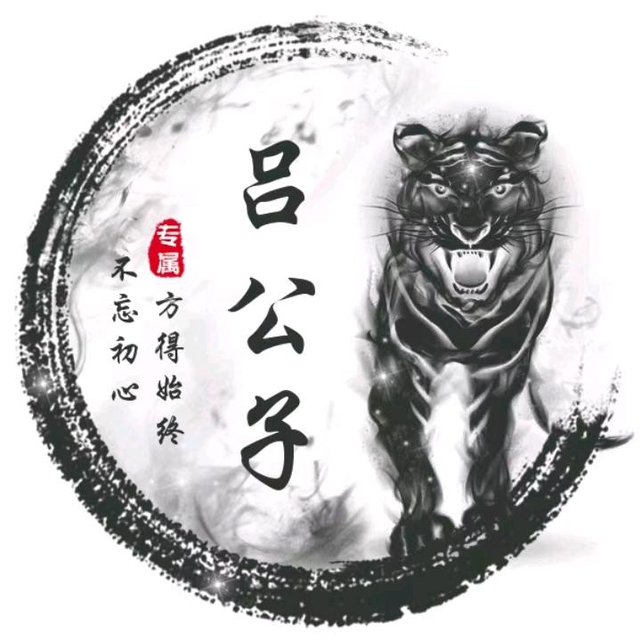小吕888