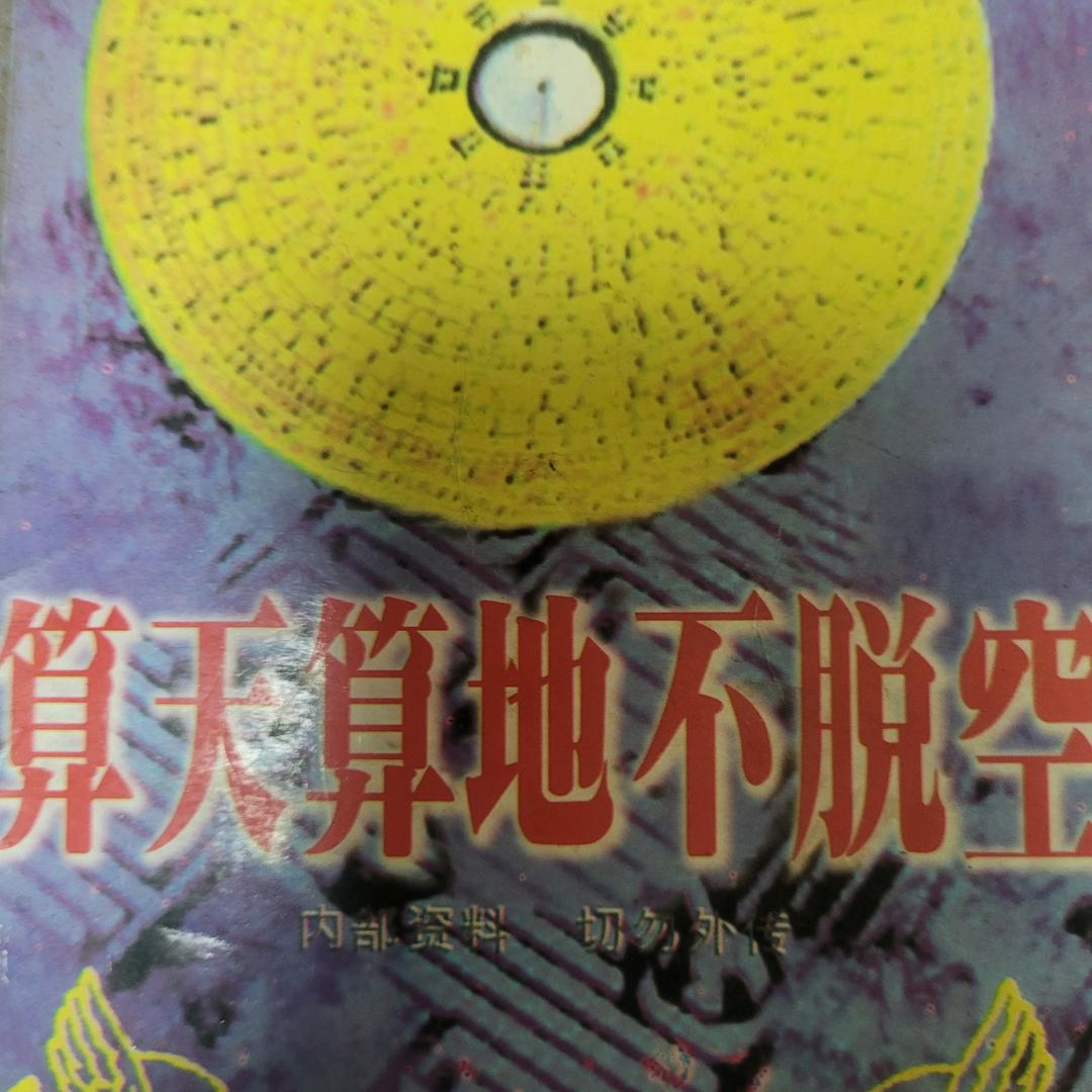研易