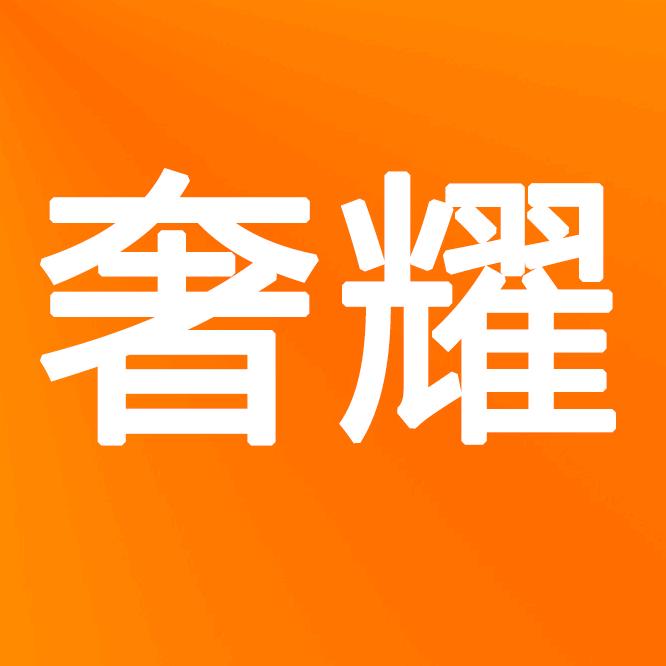 奢耀家纺企业店