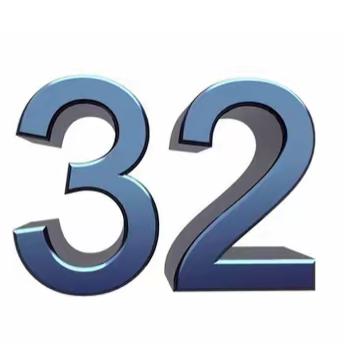 32号，适合嫁娶