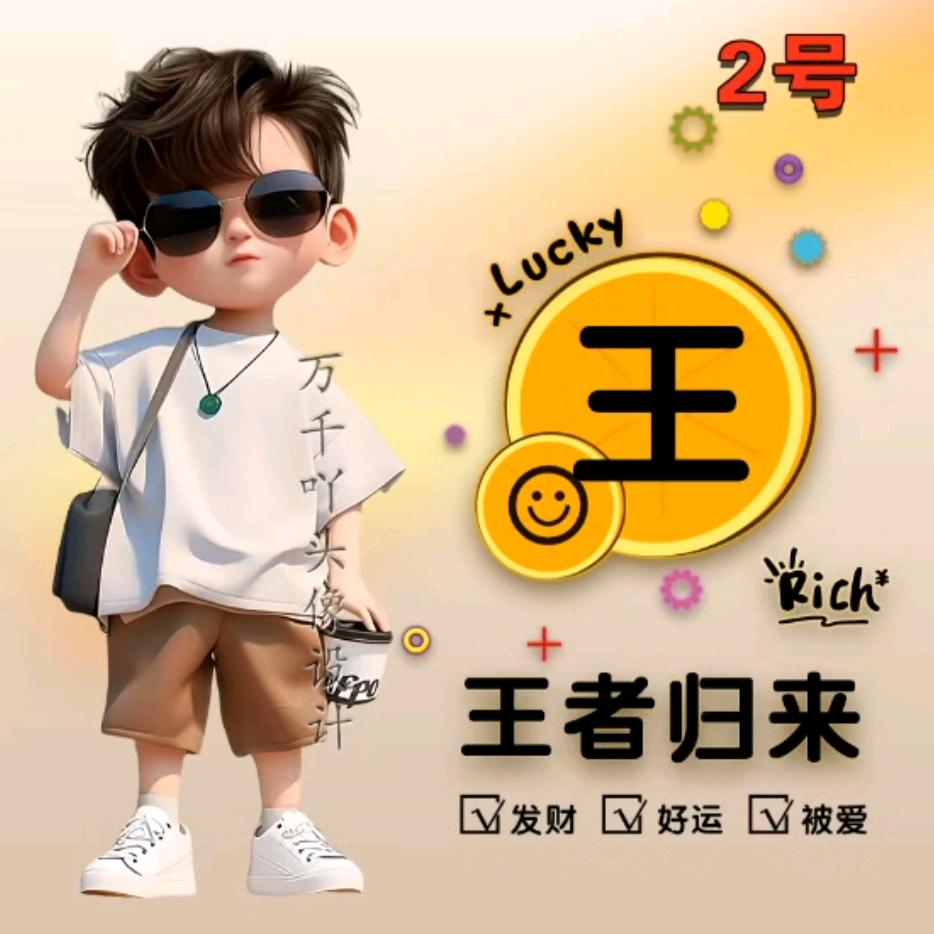 往事清零☀️