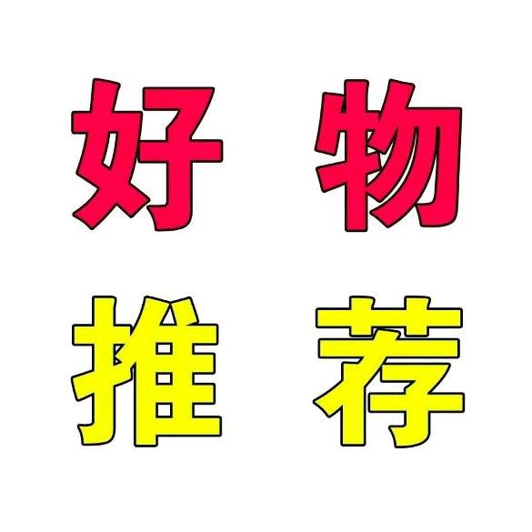 惠优(百货)