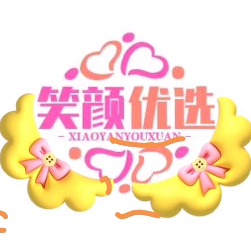笑颜(优选)