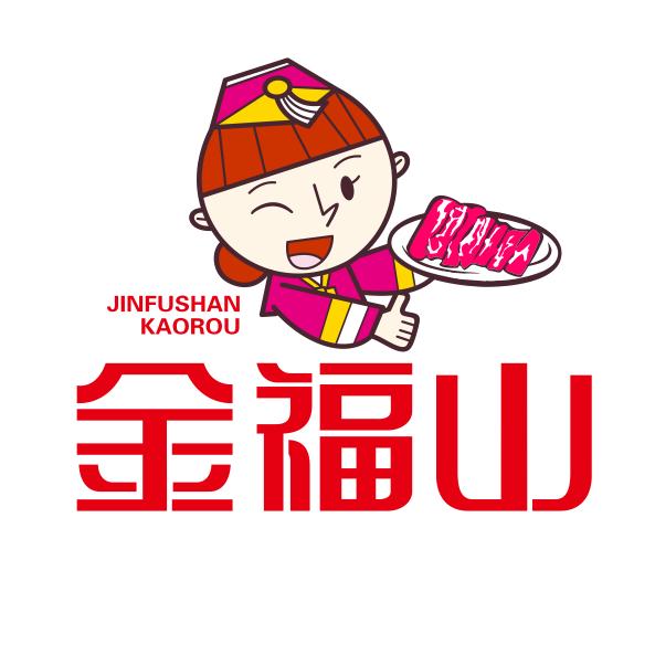金福山自助烤肉市集（綦江爱琴海店）