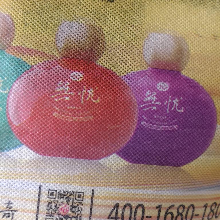 平静