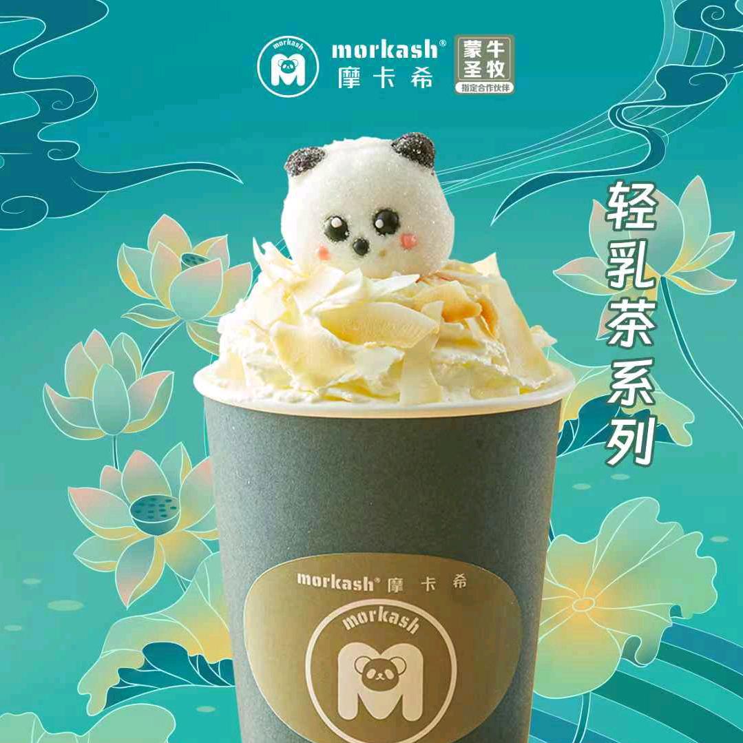 摩卡希咖啡 (福建泉州店