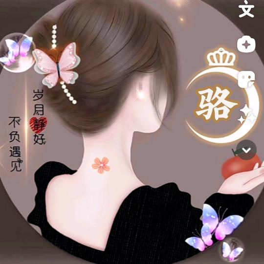 骆花有意《拒私聊》