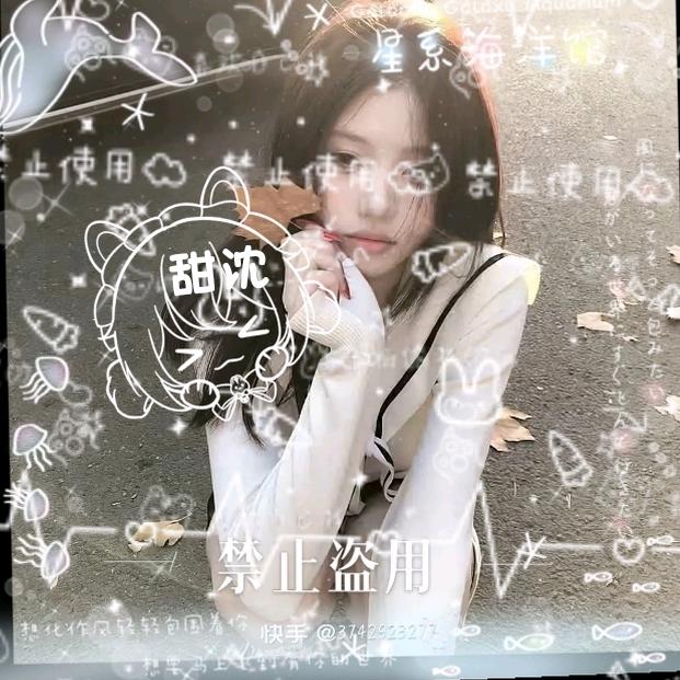 甜沈