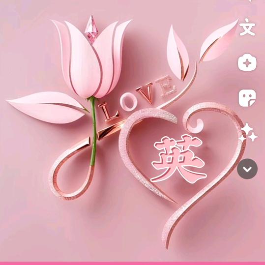 英儿