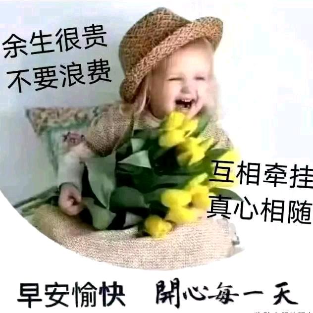 美好的未来😊