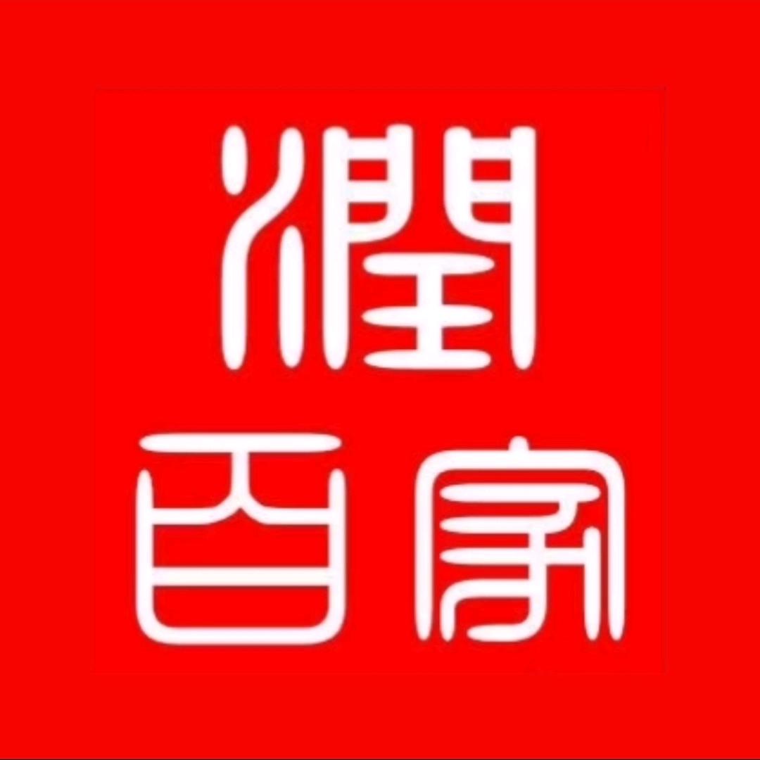 润百家水站