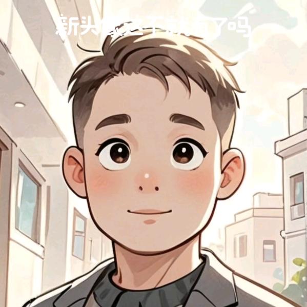 嗨！你好！悠悠