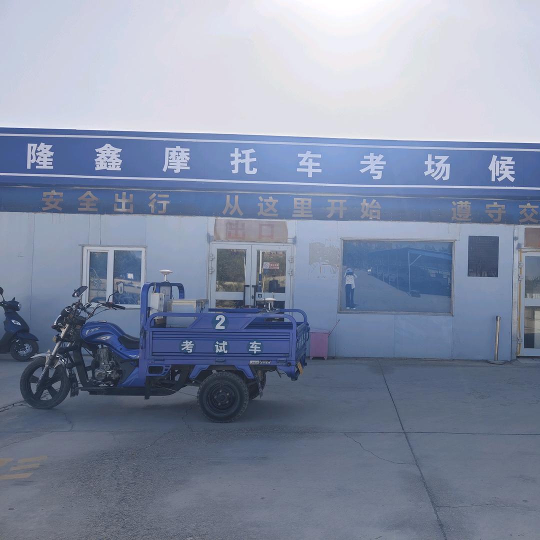 隆鑫摩托车考场高教练