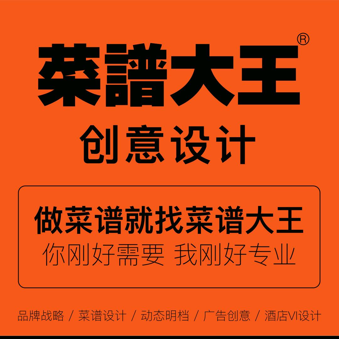 菜谱大王