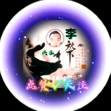 缘来是你👁美美👁哒🇨🇳