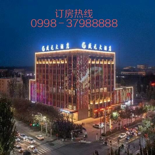 英吉沙县盛元大酒店