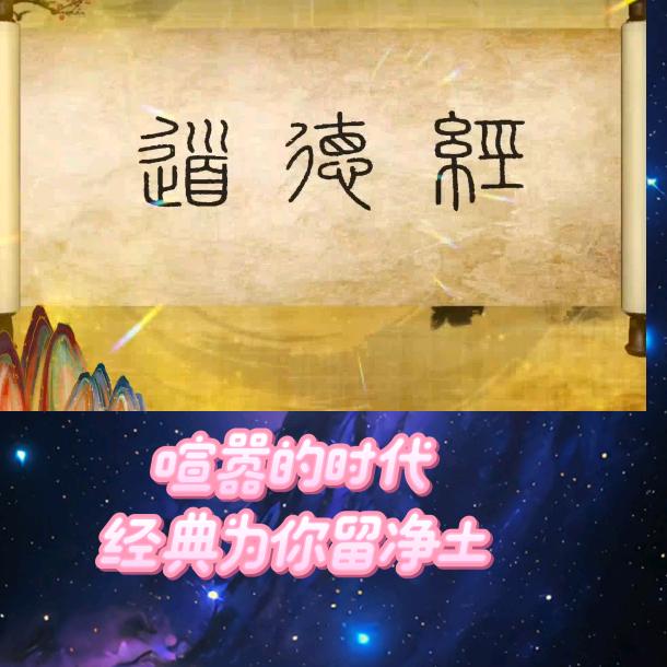 卯诵居吉祥诵读经典书屋