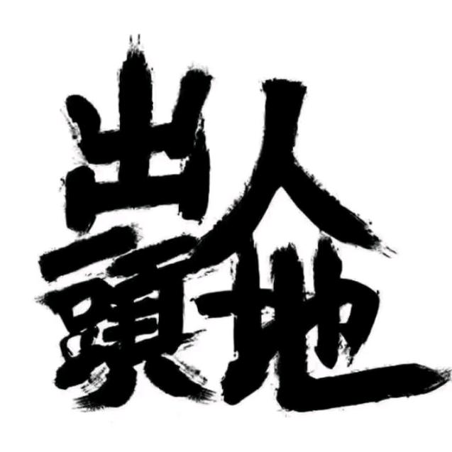 @钟元寄售行