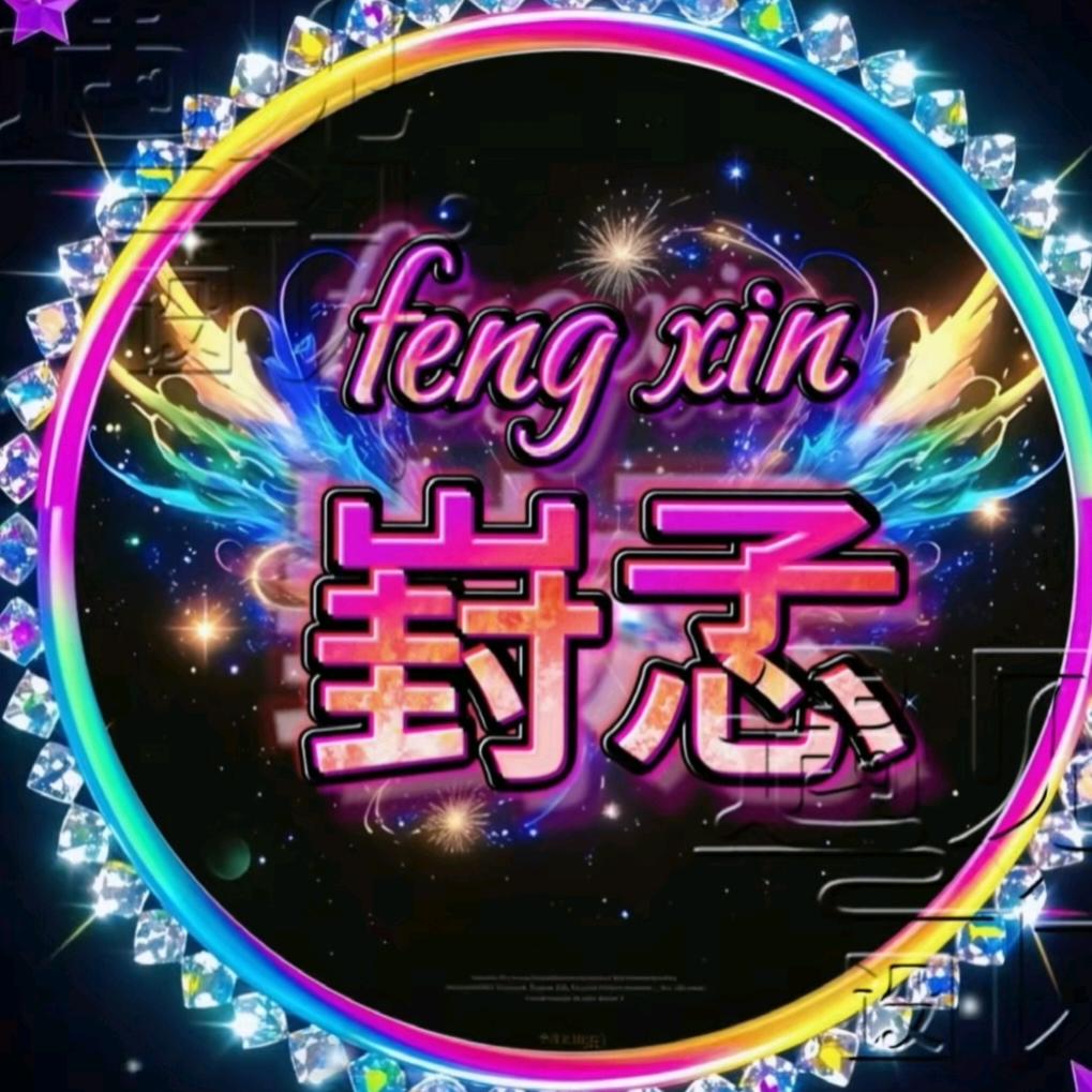 💗᭄㜂💞⃨孞ꦿ⁵²⁰