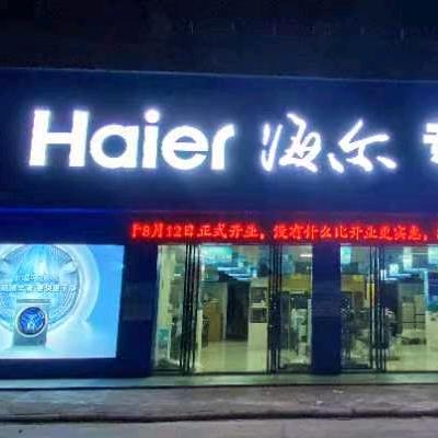 卖家电的新建区望城眼镜子