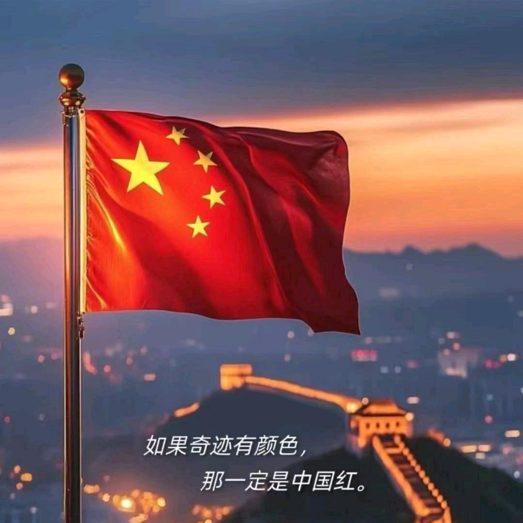 丙火🇨🇳