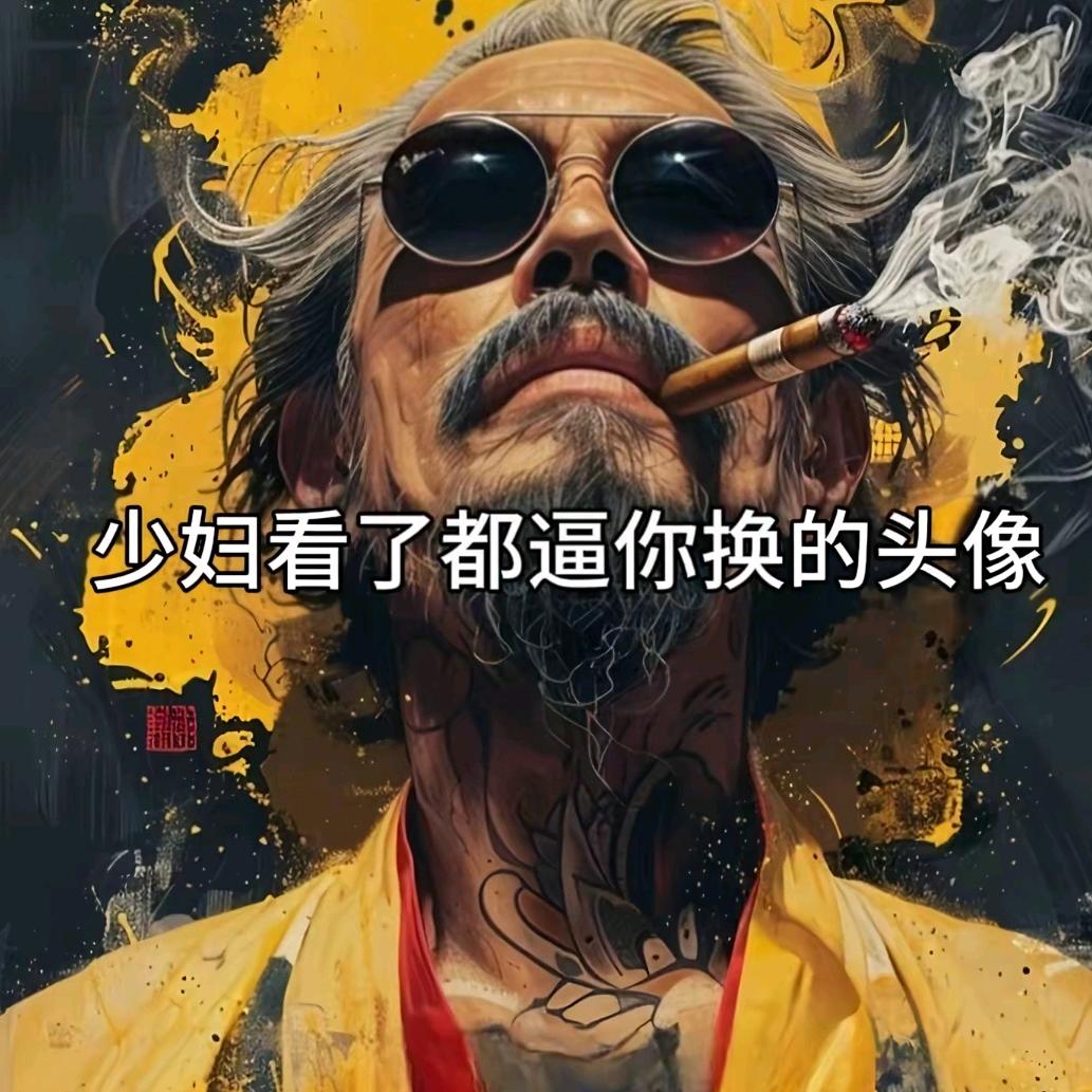 嗯哼