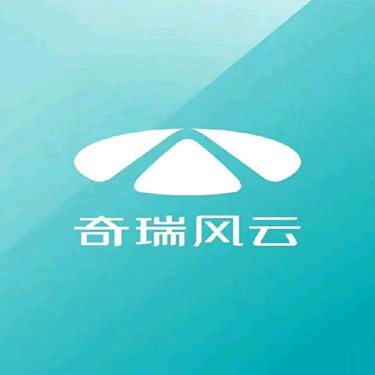济宁梦之沄奇瑞风云体验中心