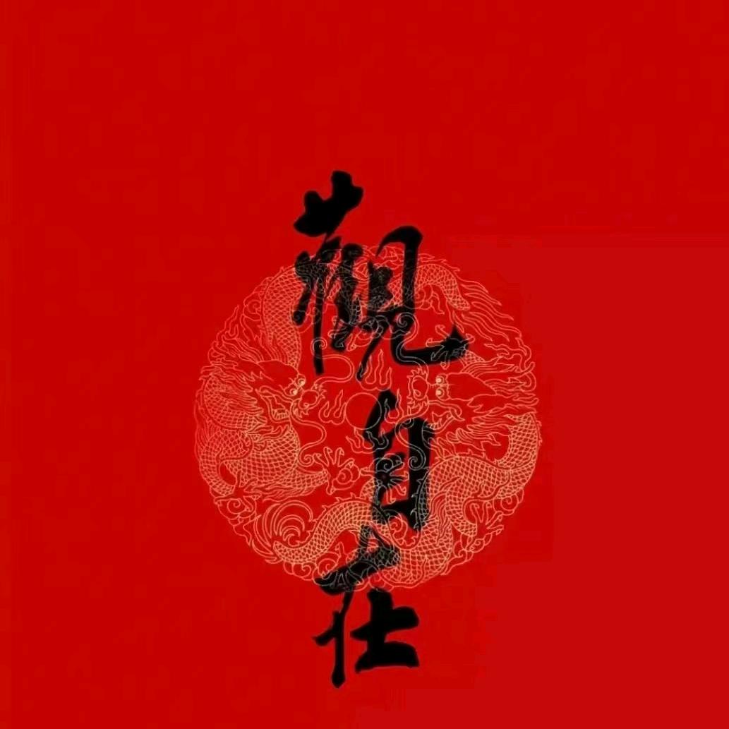 徒手技术教学 梦斯绮