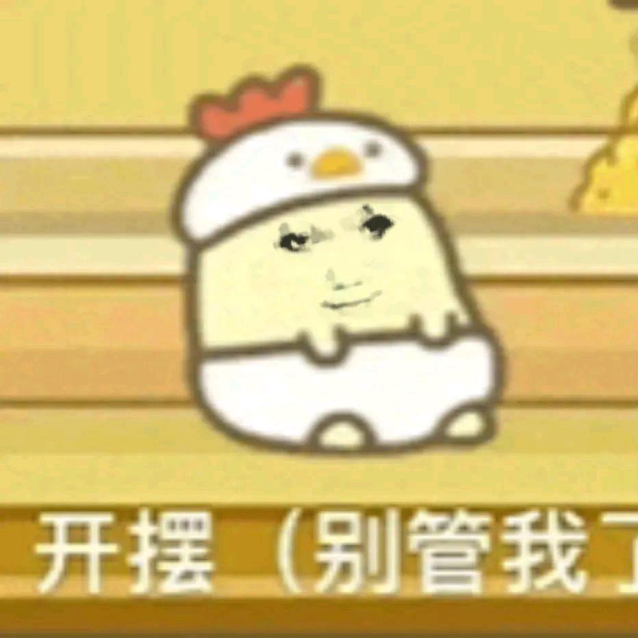 明天一定早睡