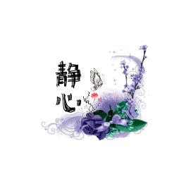 静心书单（精选）