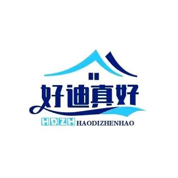 好迪鞋业