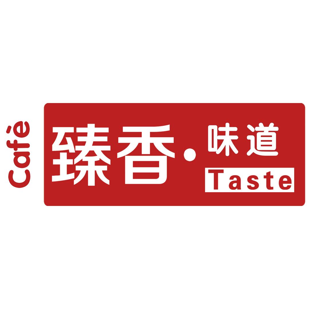 臻香·味道（鸿基店）