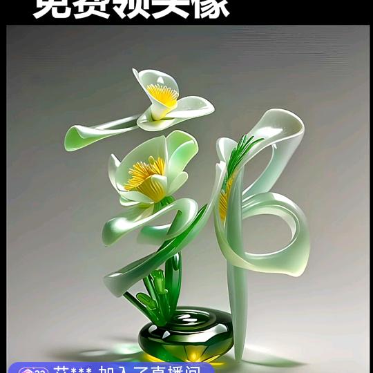 香厨子