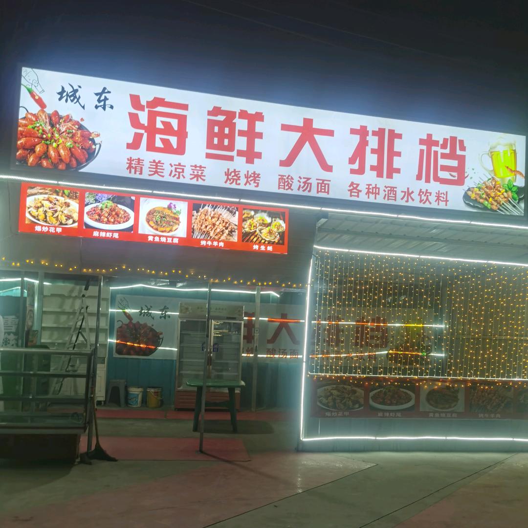 乾县快跑小严