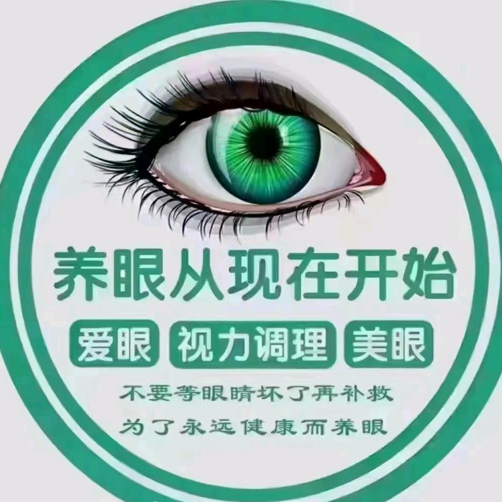 老拨云堂草本护眼馆，珍珍护眼2号