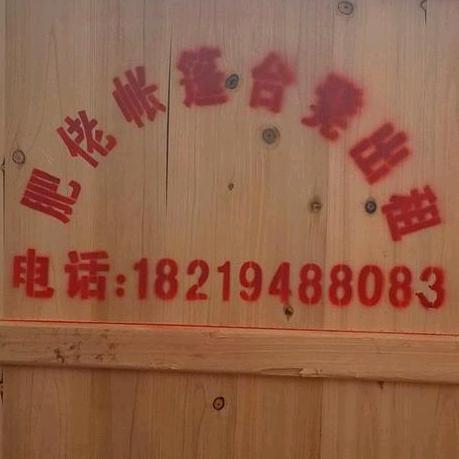 诚信如山