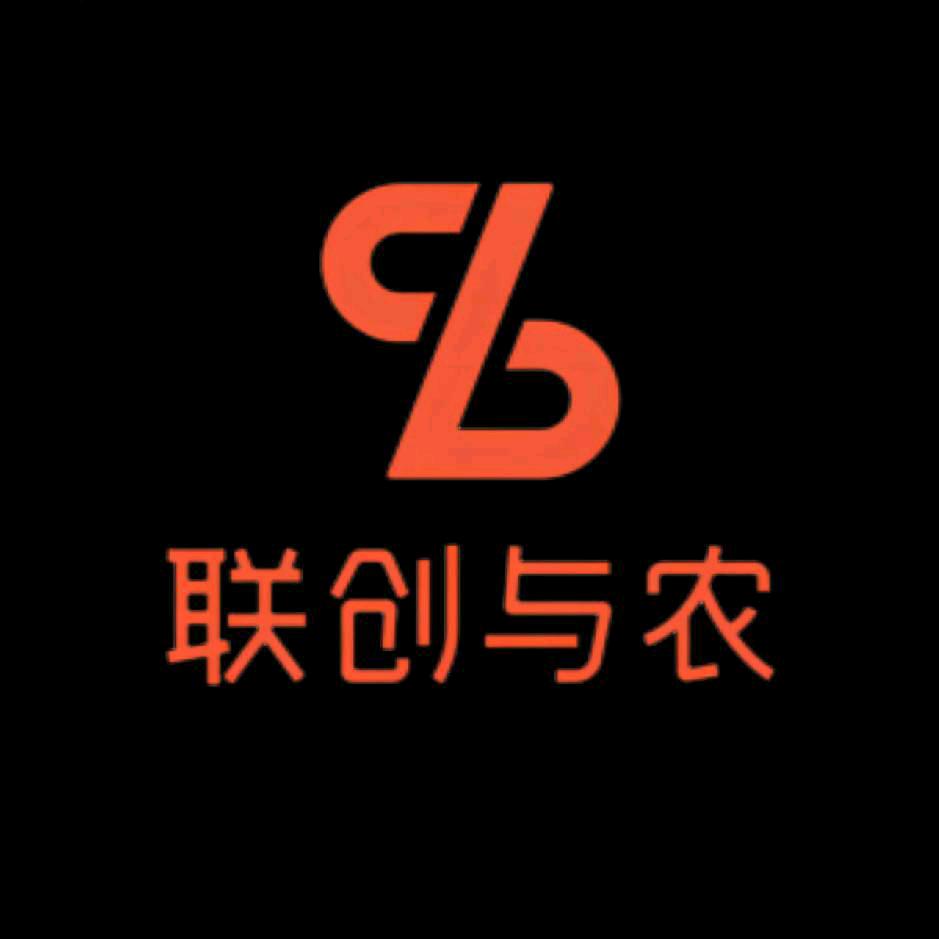 联创与农