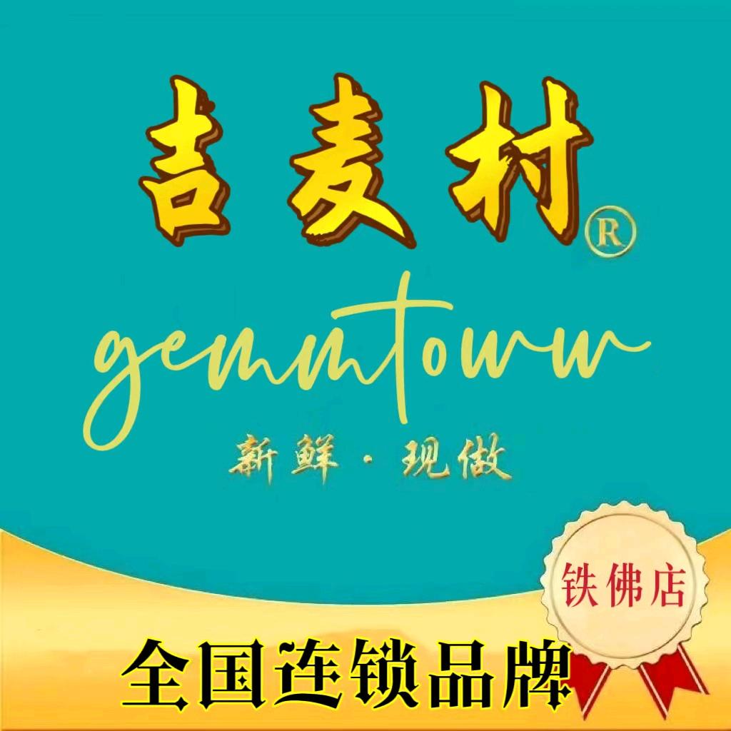 吉麦村生日蛋糕(铁佛店)官方号