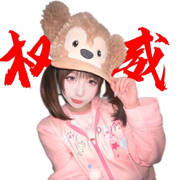 蛋仔念念(改换)