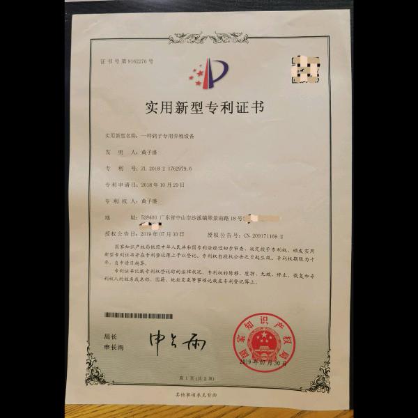 黄子盛（喂得好养鸽管道走料系统）