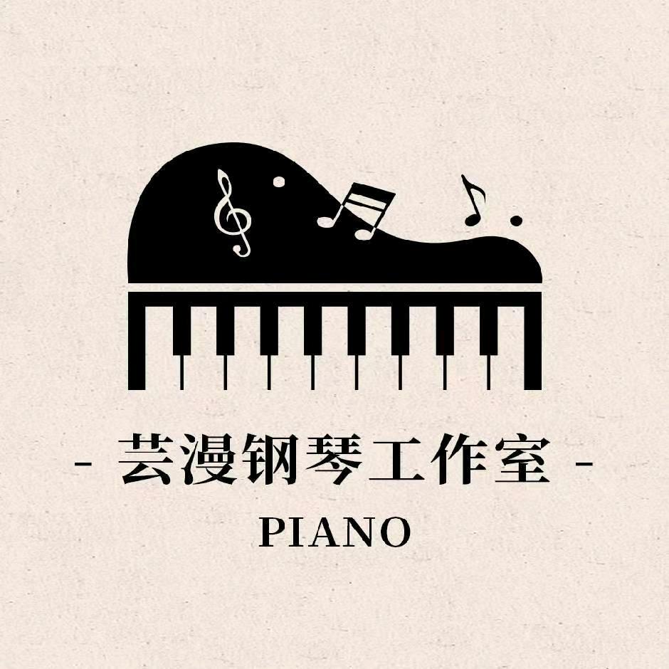 芸漫钢琴🎹
