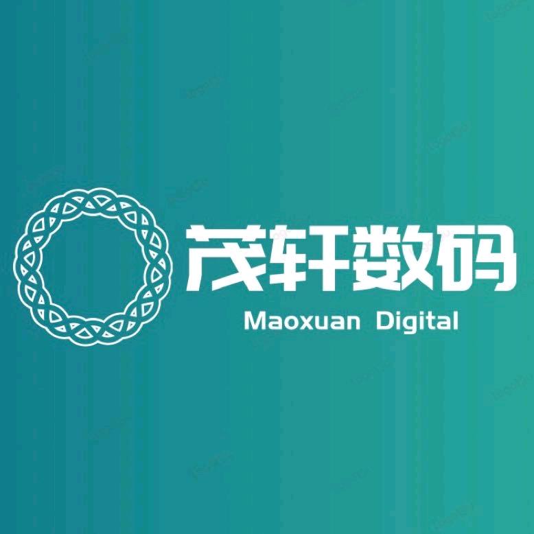 华强北科技·茂轩