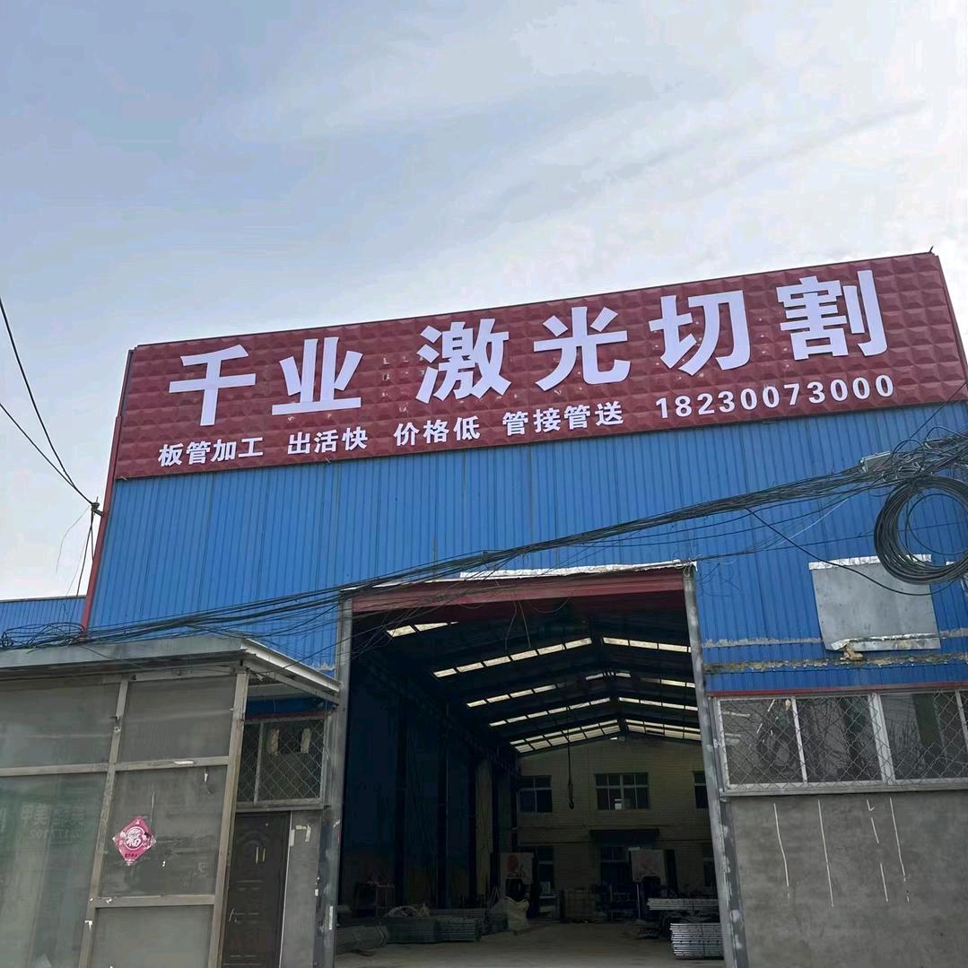 千业激光切管_杨浩