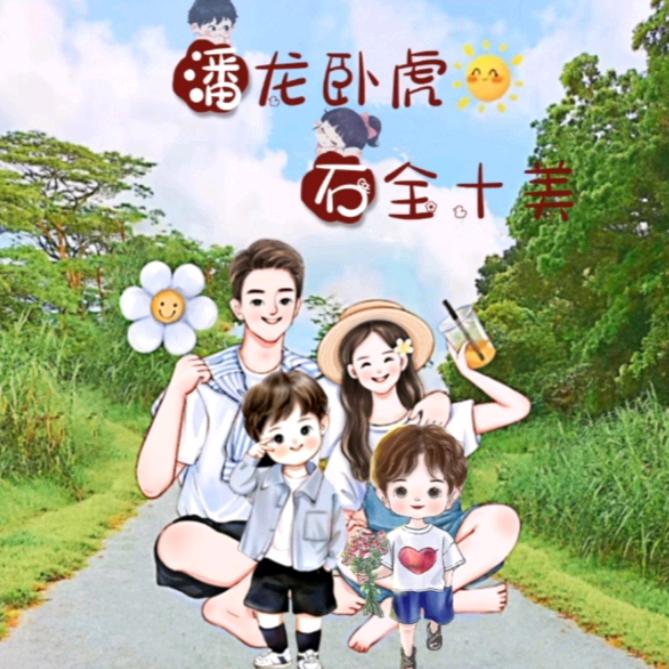 博恒妈妈