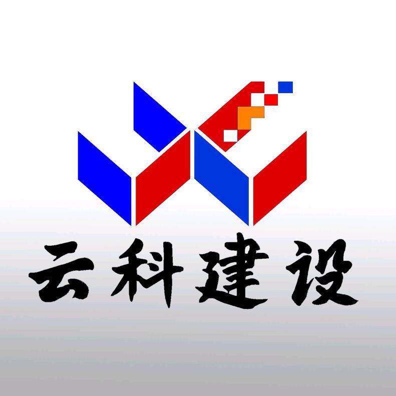 云科建设·专注办公室装修