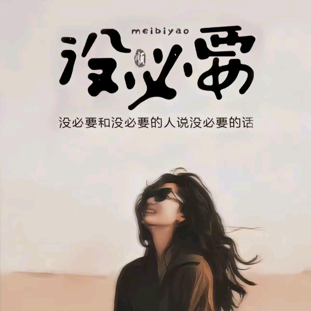 十有八九