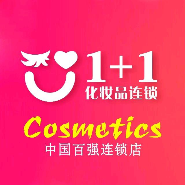 1加1美妆南八店娇娇